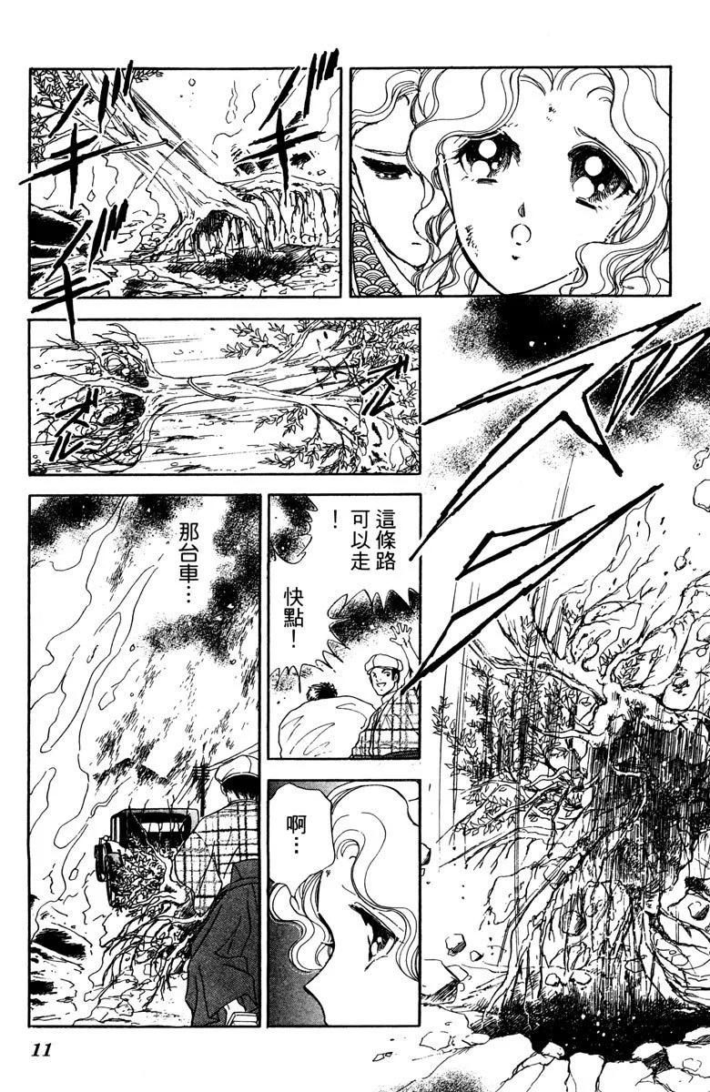 晨光中的詠歎調 - 第04卷(1/4) - 3