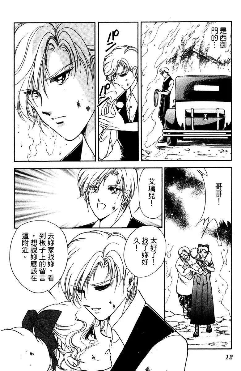 晨光中的詠歎調 - 第04卷(1/4) - 4