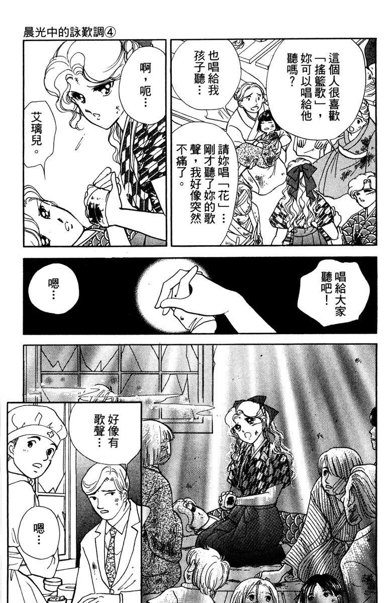 晨光中的詠歎調 - 第04卷(1/4) - 1
