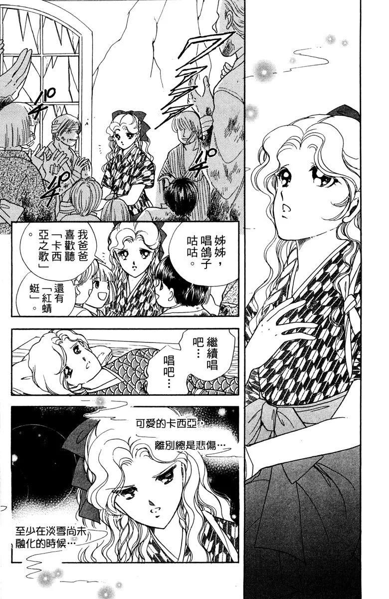 晨光中的詠歎調 - 第04卷(1/4) - 3