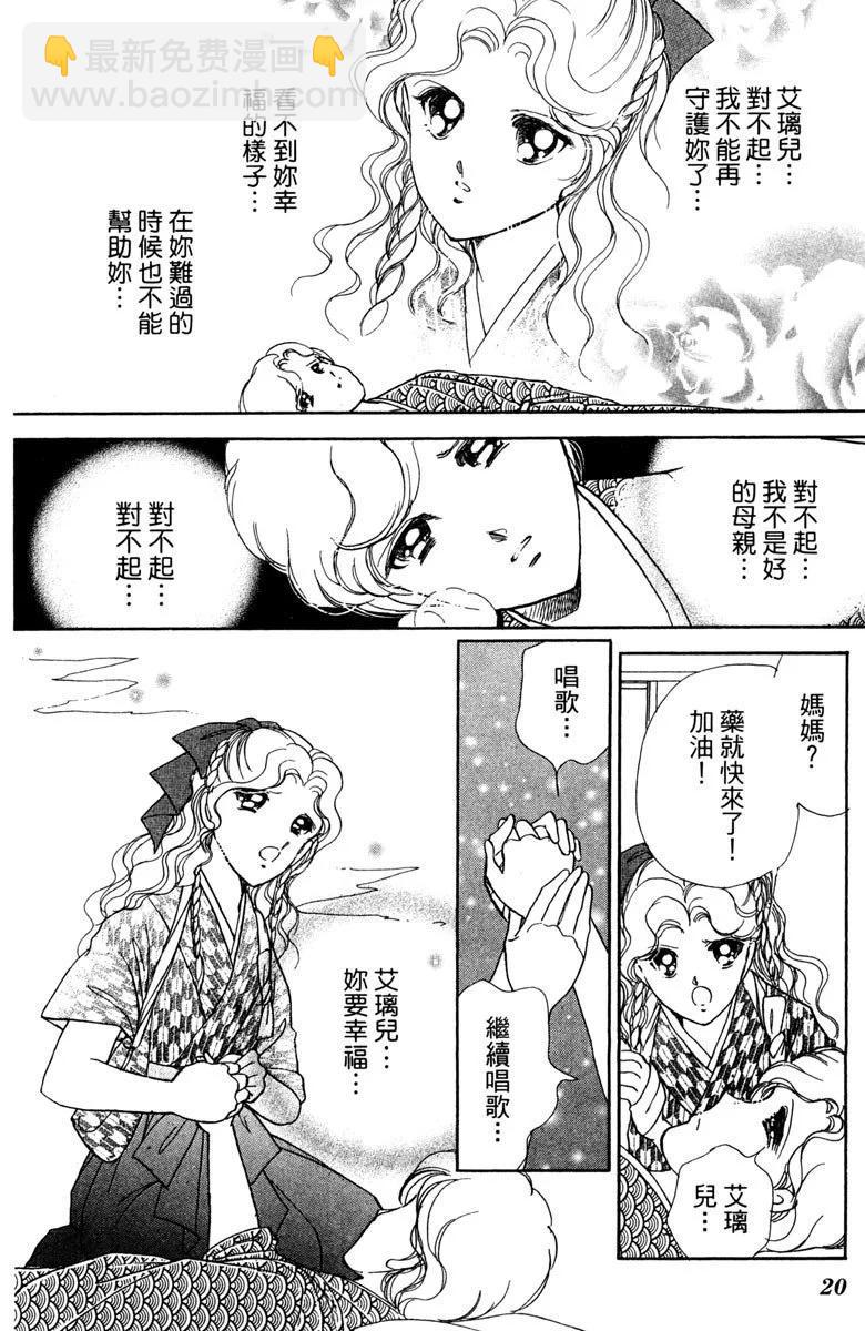 晨光中的詠歎調 - 第04卷(1/4) - 4