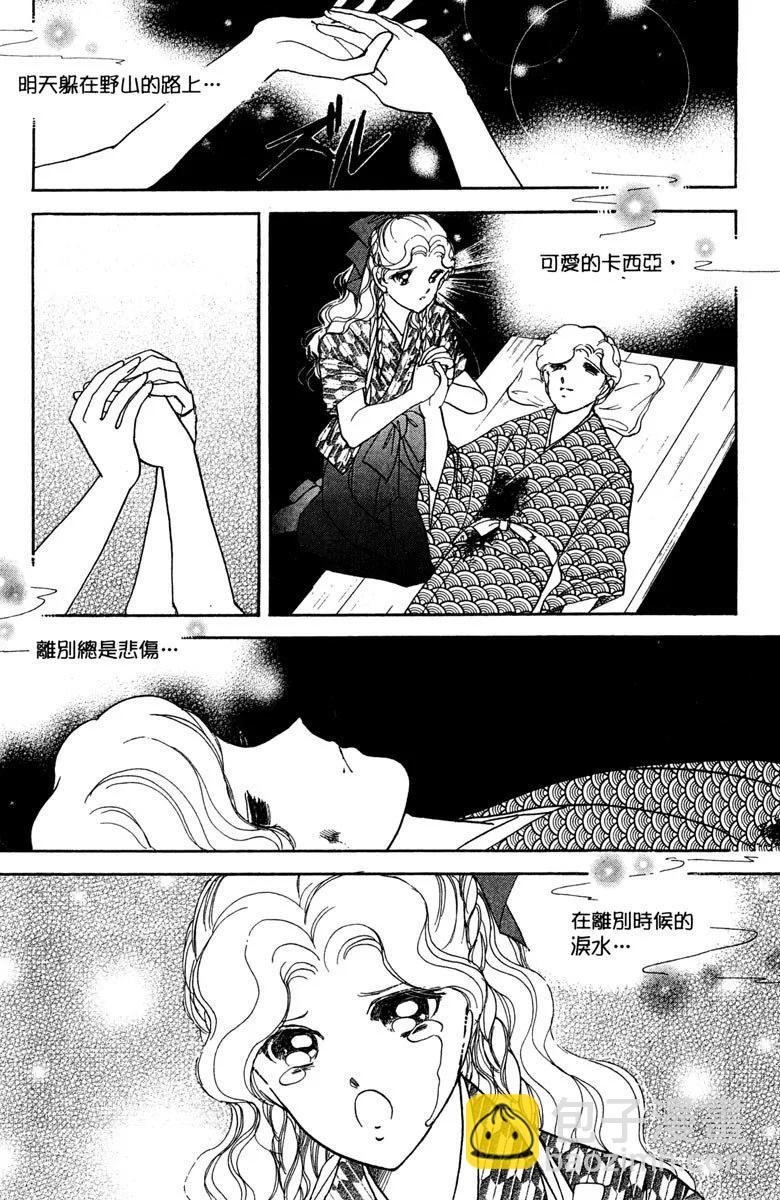 晨光中的詠歎調 - 第04卷(1/4) - 5