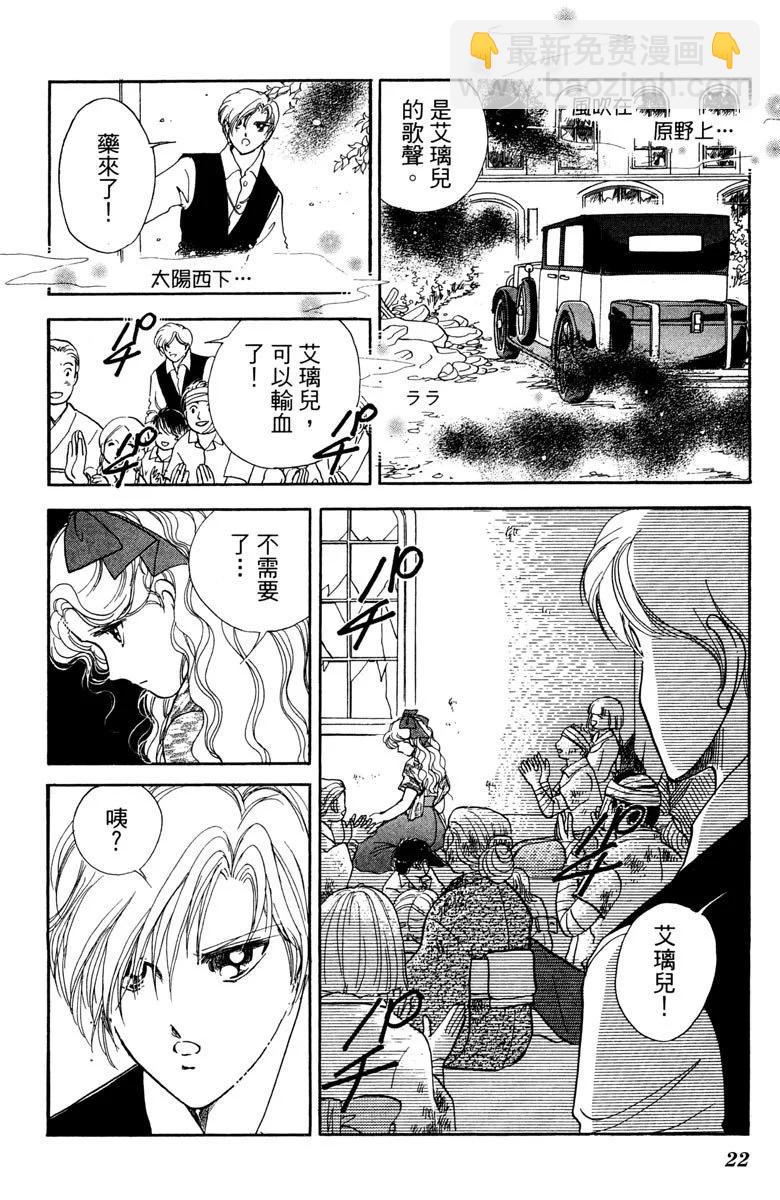 晨光中的詠歎調 - 第04卷(1/4) - 6