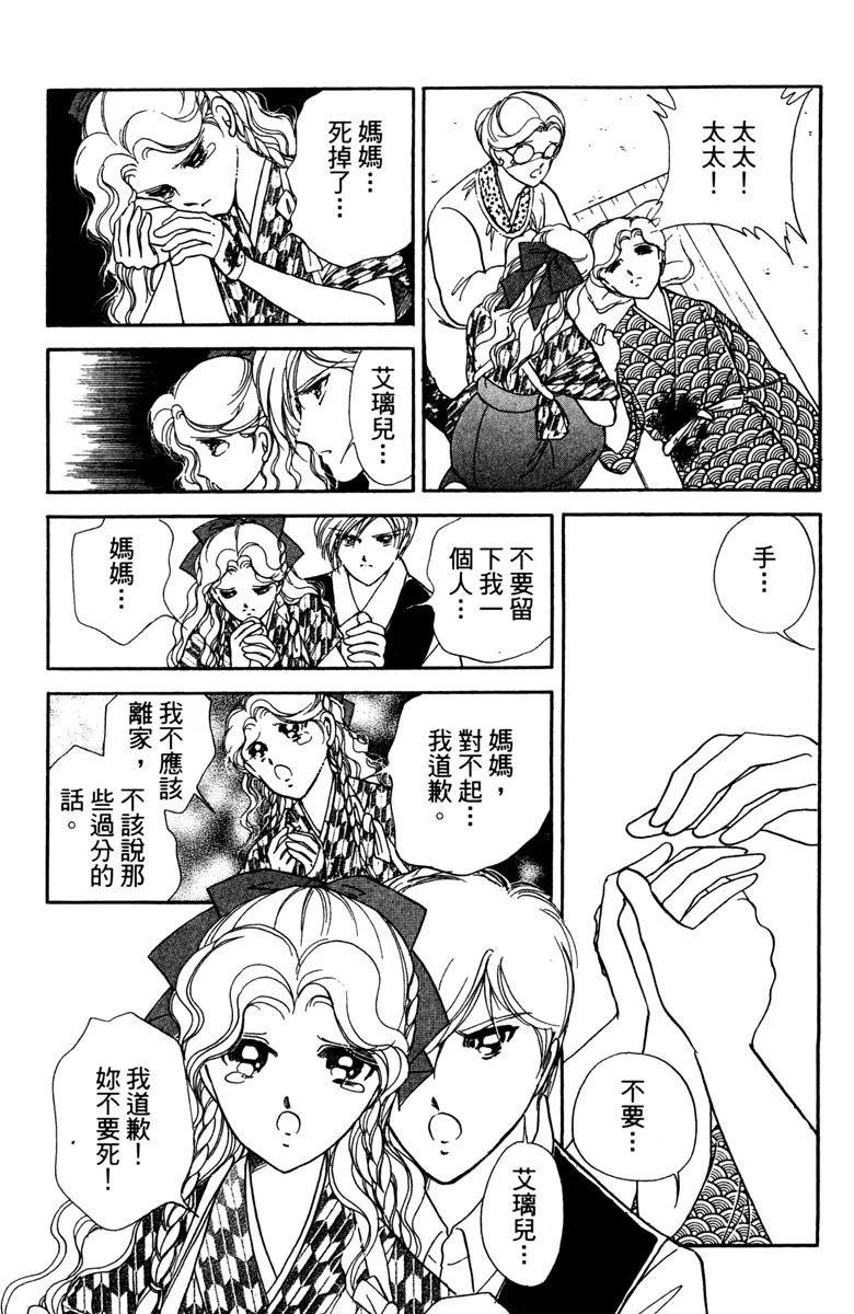 晨光中的詠歎調 - 第04卷(1/4) - 8