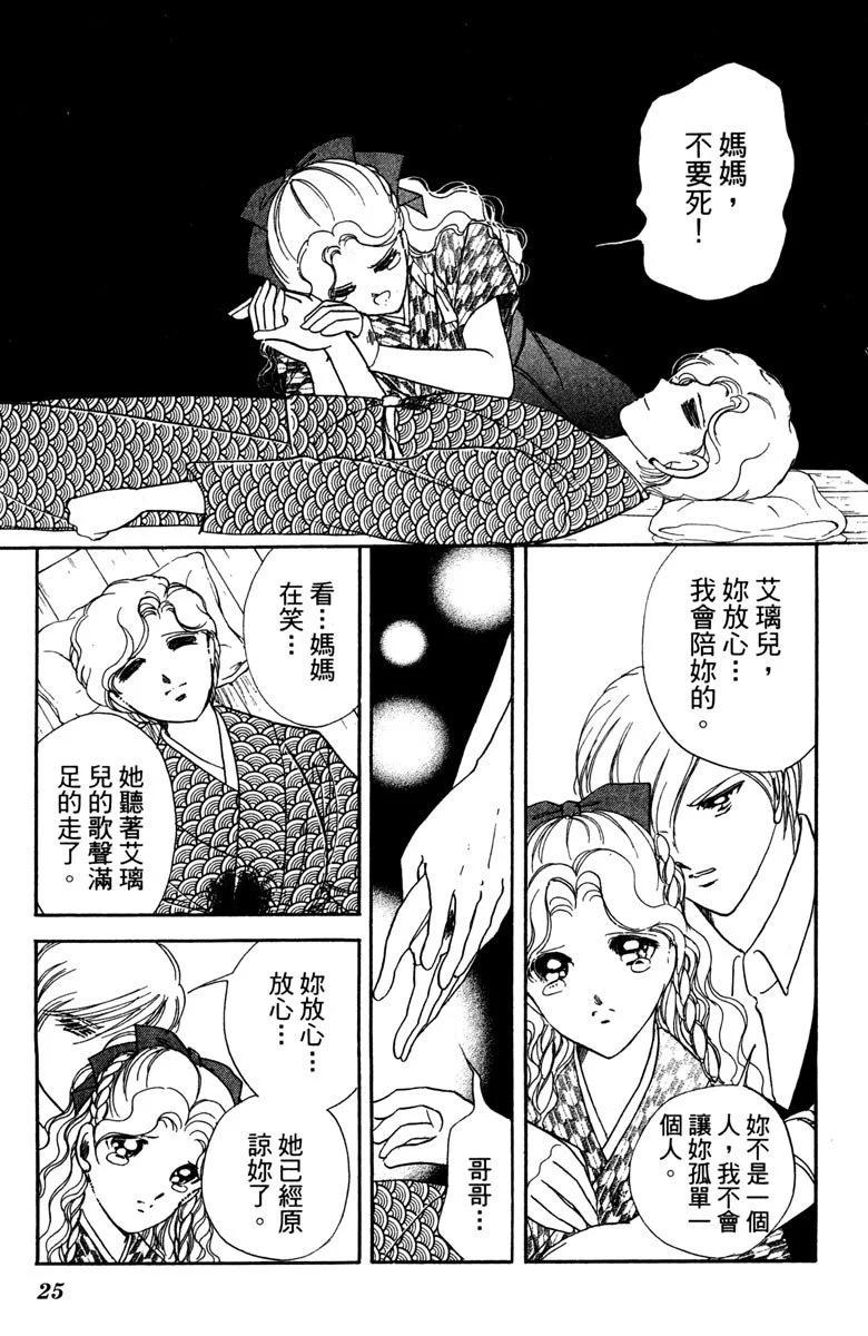 晨光中的詠歎調 - 第04卷(1/4) - 1
