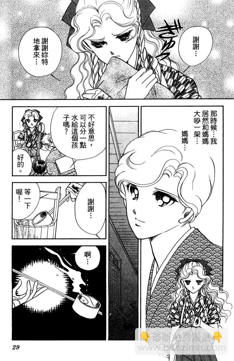 晨光中的詠歎調 - 第04卷(1/4) - 5