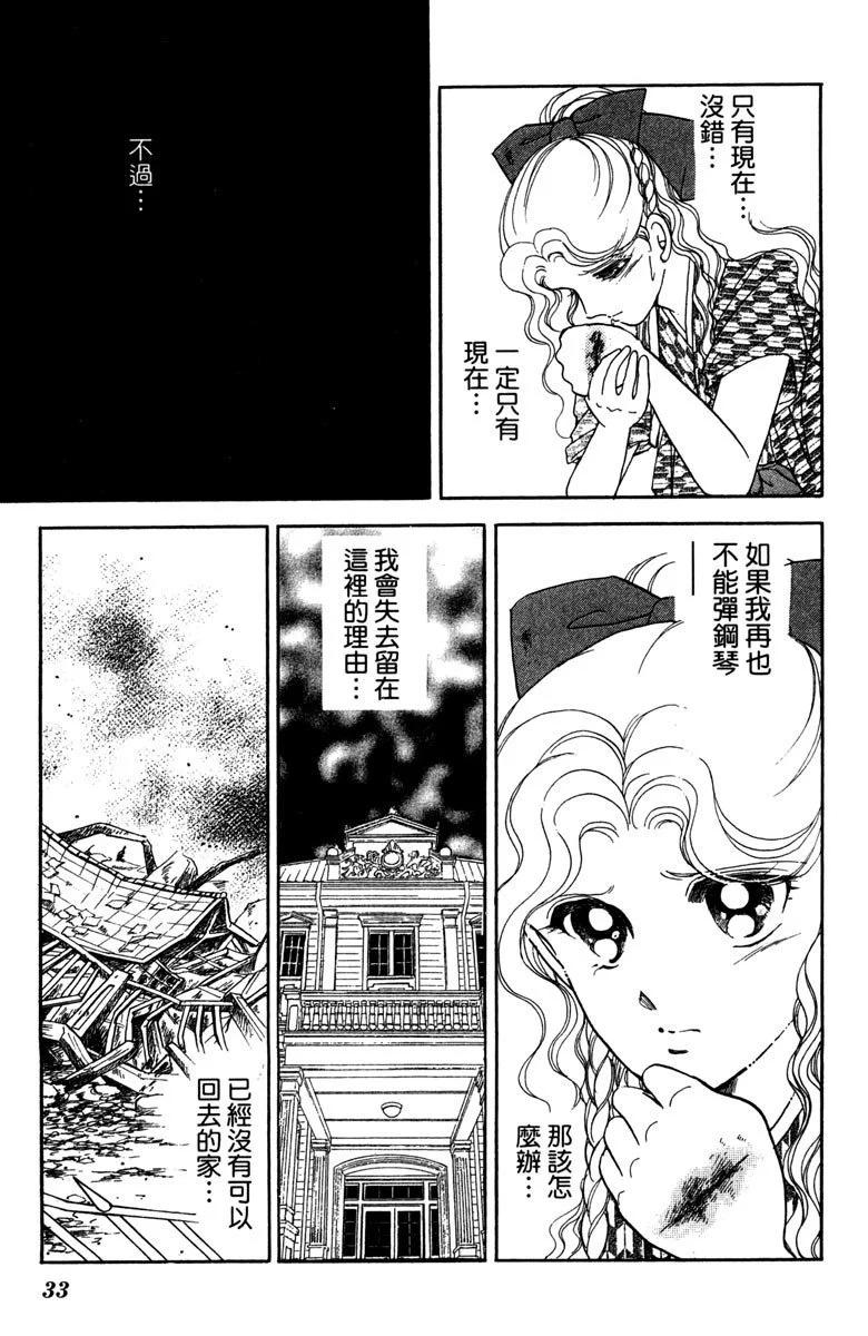 晨光中的詠歎調 - 第04卷(1/4) - 1