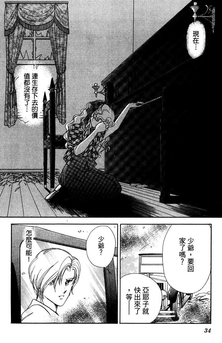 晨光中的詠歎調 - 第04卷(1/4) - 2