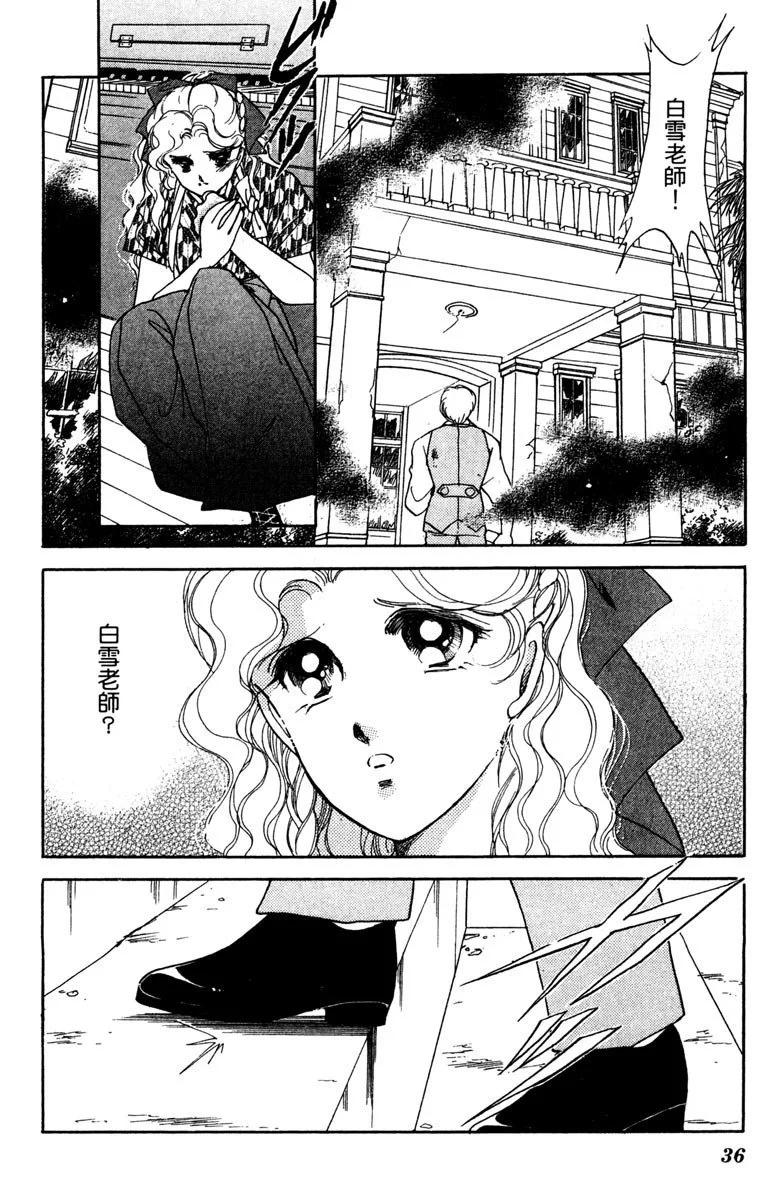 晨光中的詠歎調 - 第04卷(1/4) - 4