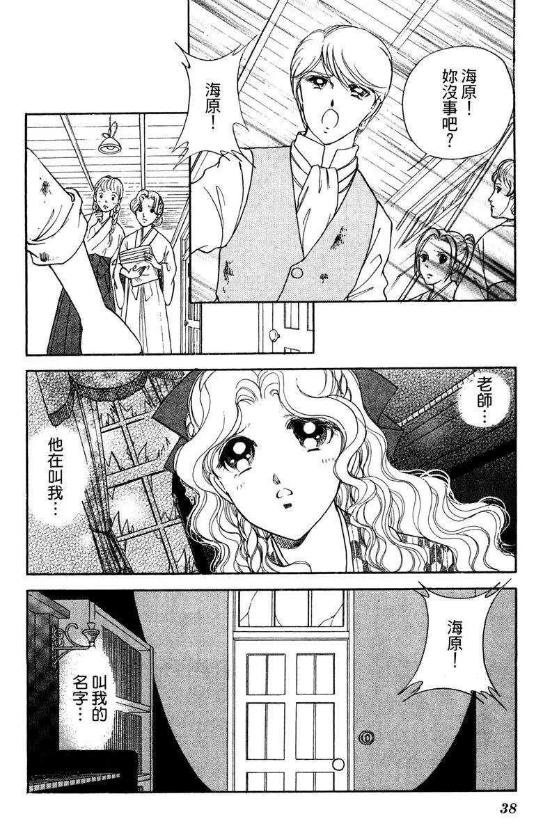 晨光中的詠歎調 - 第04卷(1/4) - 6