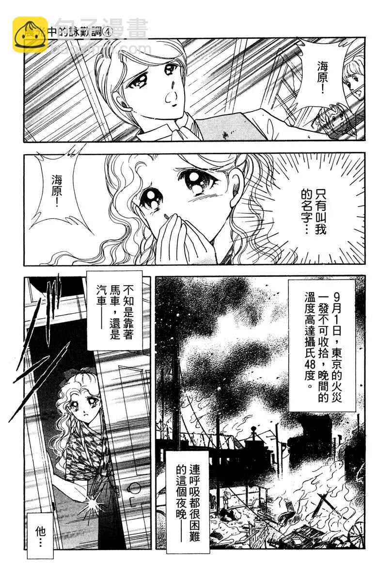 晨光中的詠歎調 - 第04卷(1/4) - 7