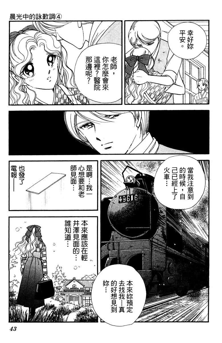 晨光中的詠歎調 - 第04卷(1/4) - 3