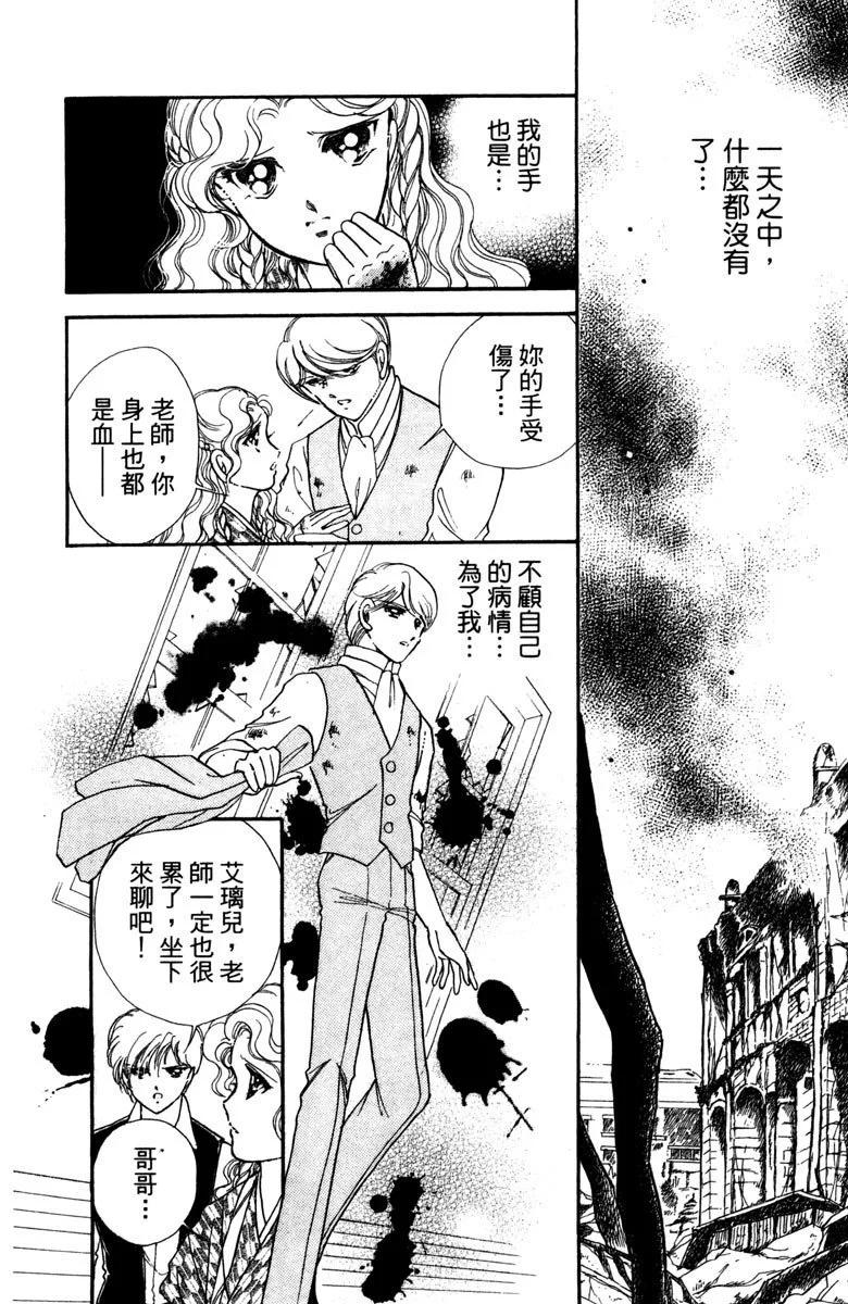 晨光中的詠歎調 - 第04卷(1/4) - 4