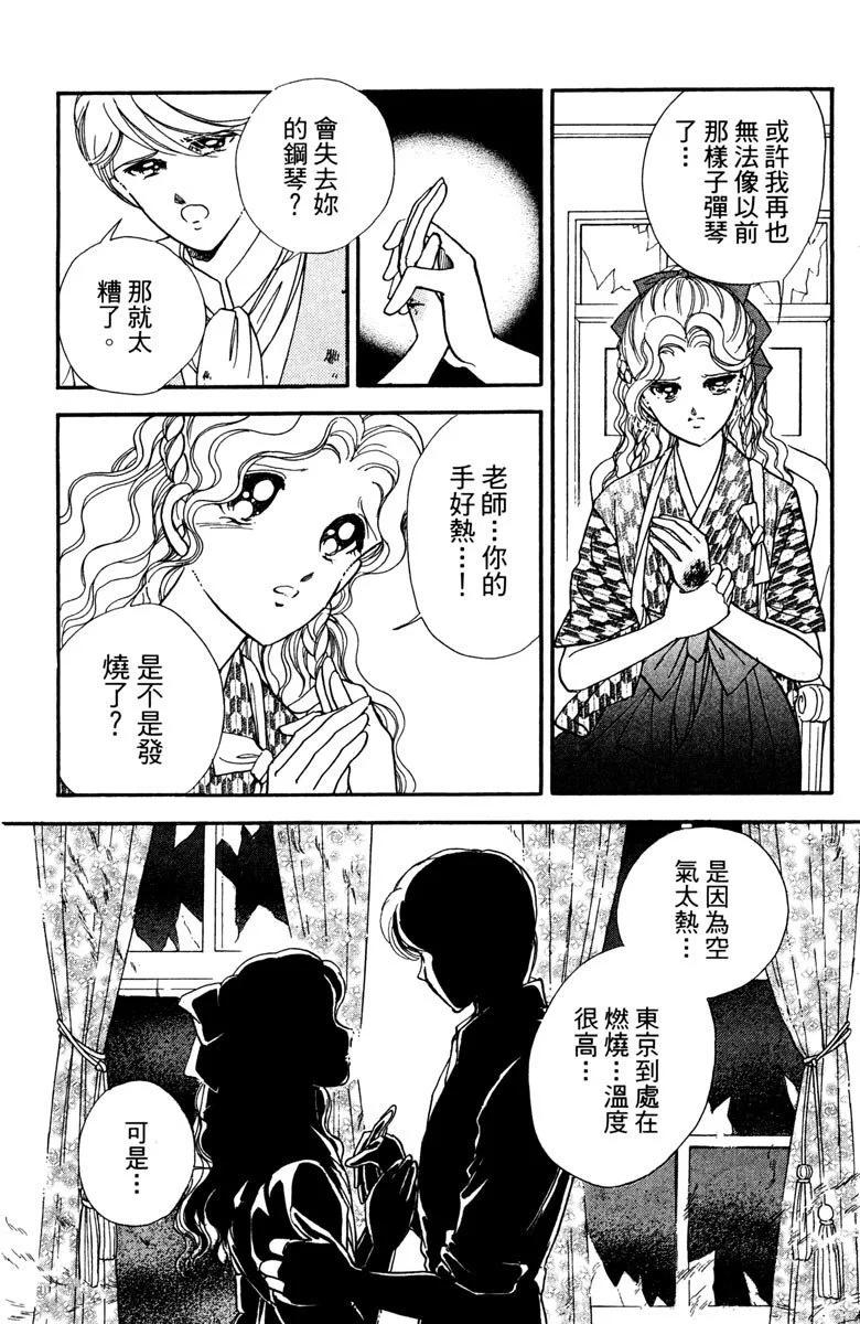 晨光中的詠歎調 - 第04卷(1/4) - 6