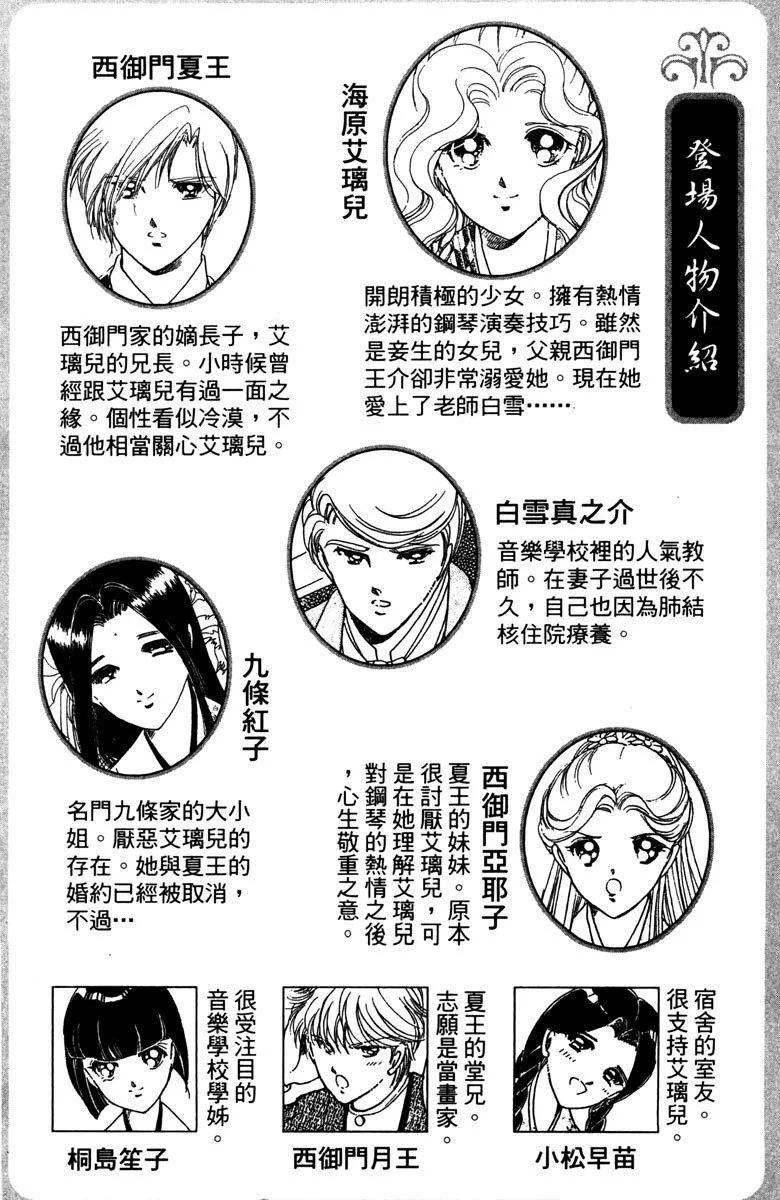 晨光中的詠歎調 - 第04卷(1/4) - 5