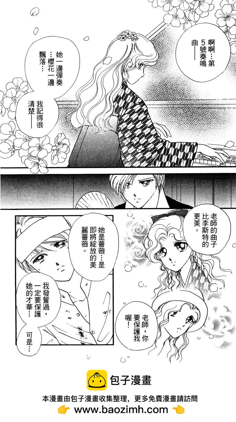 晨光中的詠歎調 - 第04卷(2/4) - 4