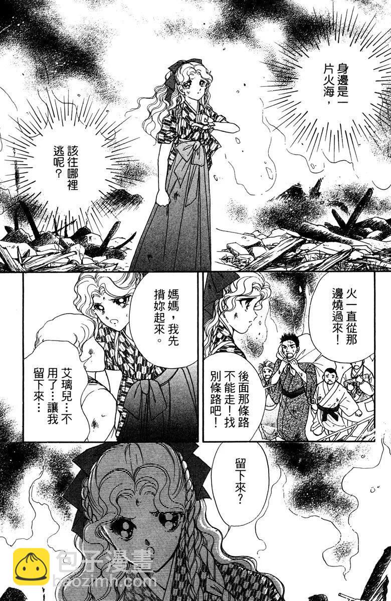 晨光中的詠歎調 - 第04卷(1/4) - 6