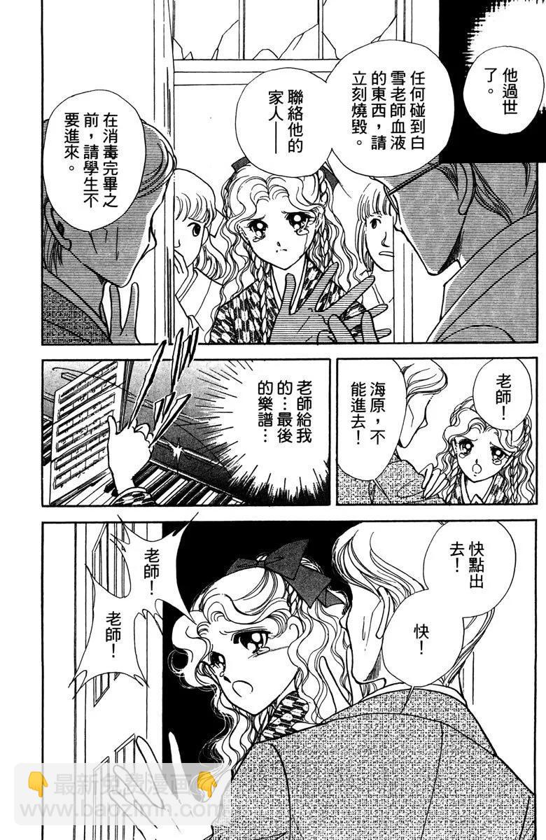 晨光中的詠歎調 - 第04卷(2/4) - 8