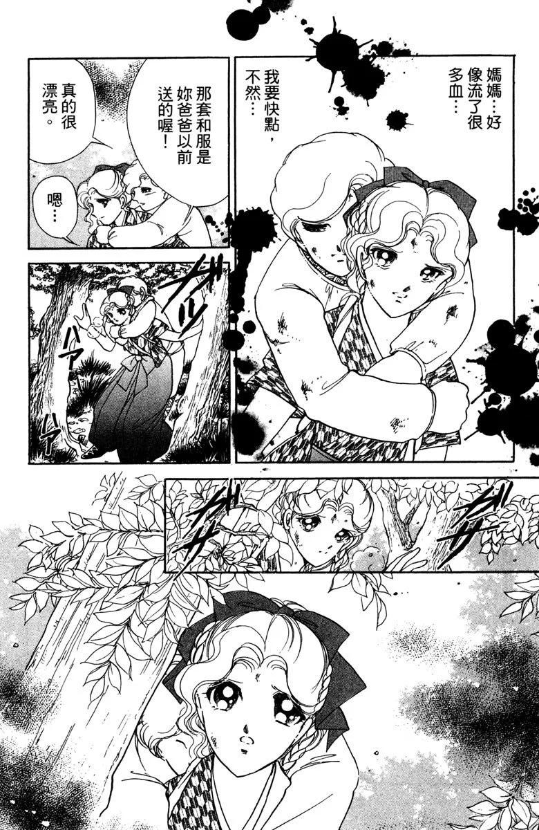 晨光中的詠歎調 - 第04卷(1/4) - 8
