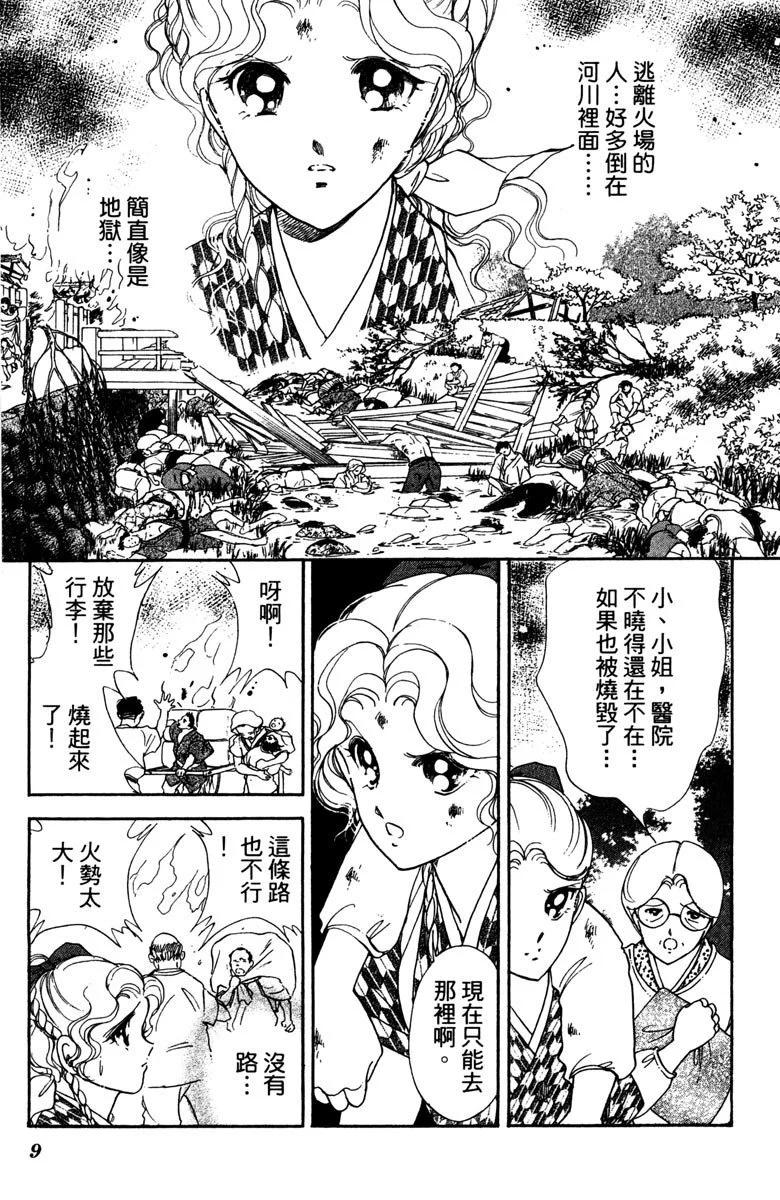 晨光中的詠歎調 - 第04卷(1/4) - 1