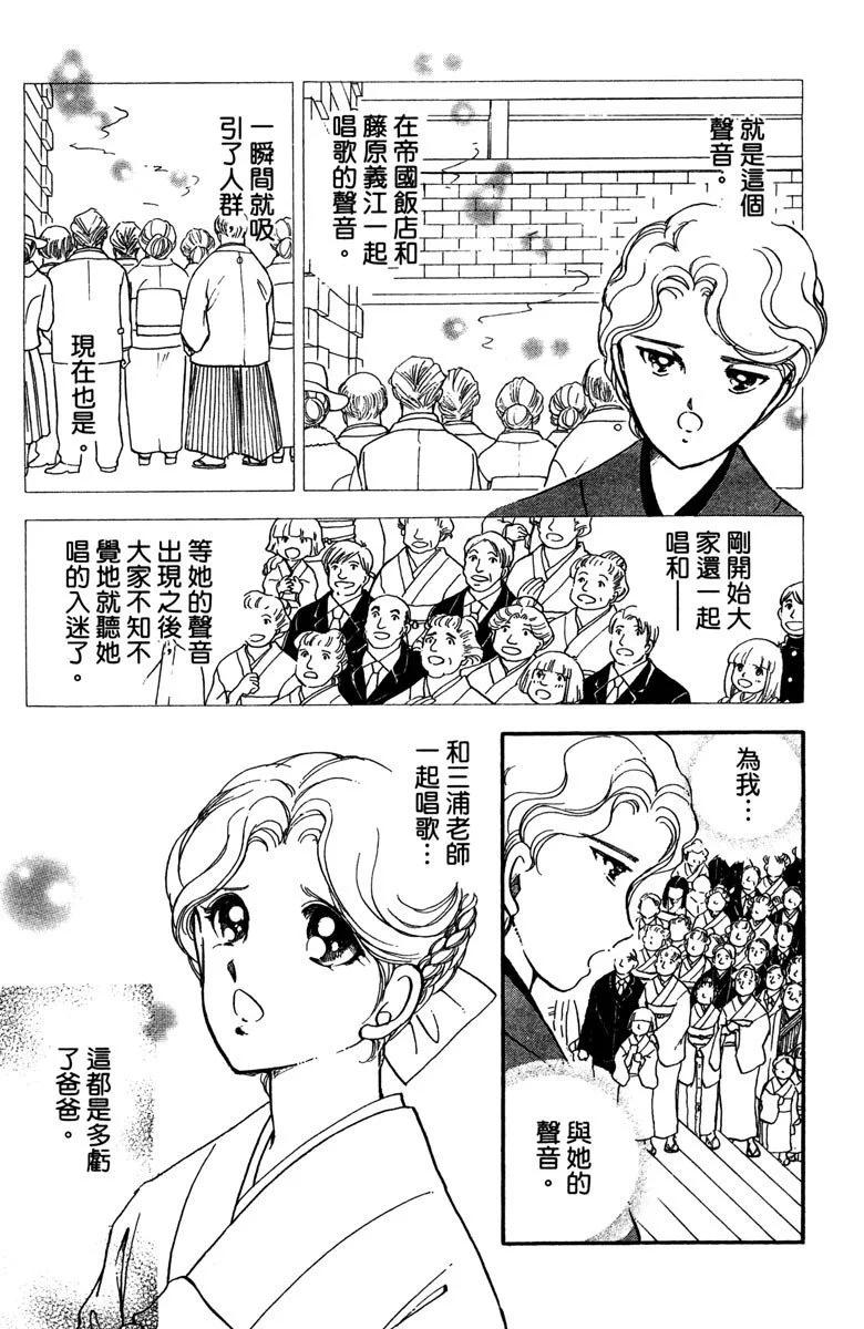 晨光中的詠歎調 - 第05卷(2/4) - 5