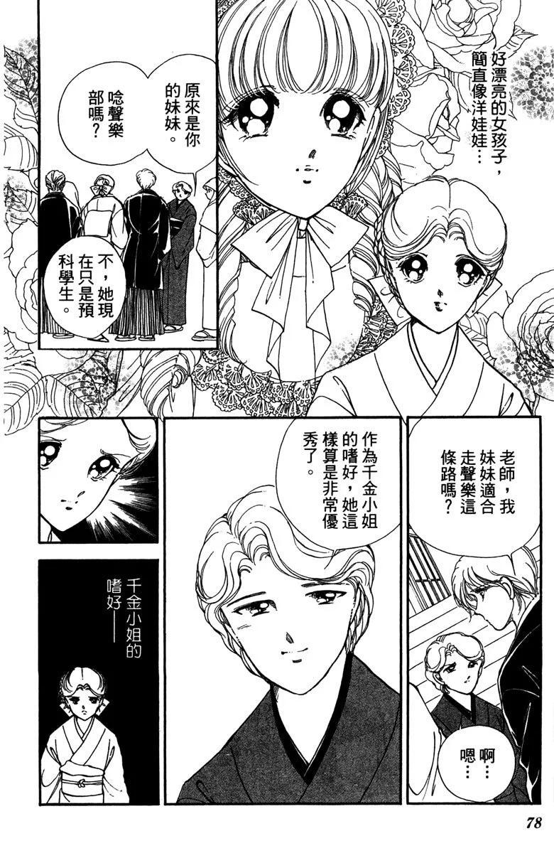 晨光中的詠歎調 - 第05卷(2/4) - 8