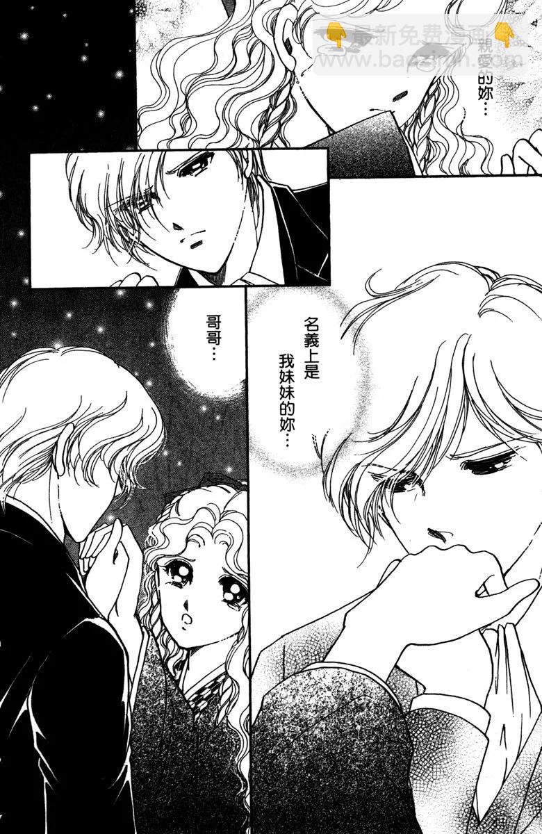 晨光中的詠歎調 - 第05卷(2/4) - 2