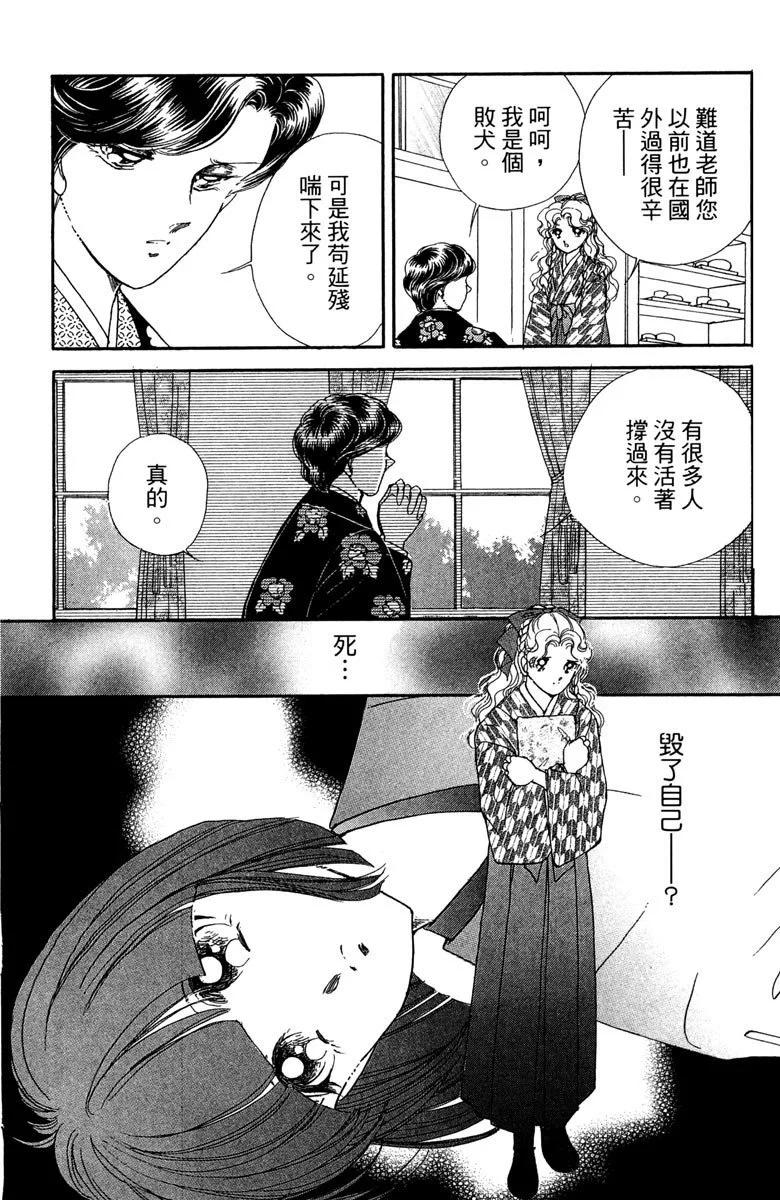 晨光中的詠歎調 - 第07卷(1/4) - 6