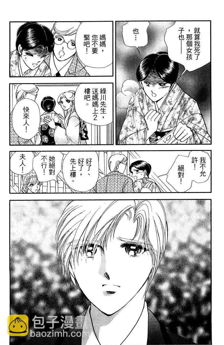 晨光中的詠歎調 - 第07卷(1/4) - 2