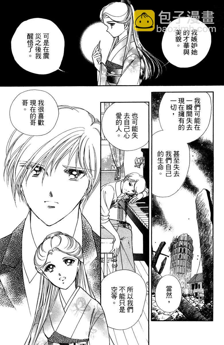 晨光中的詠歎調 - 第07卷(1/4) - 5