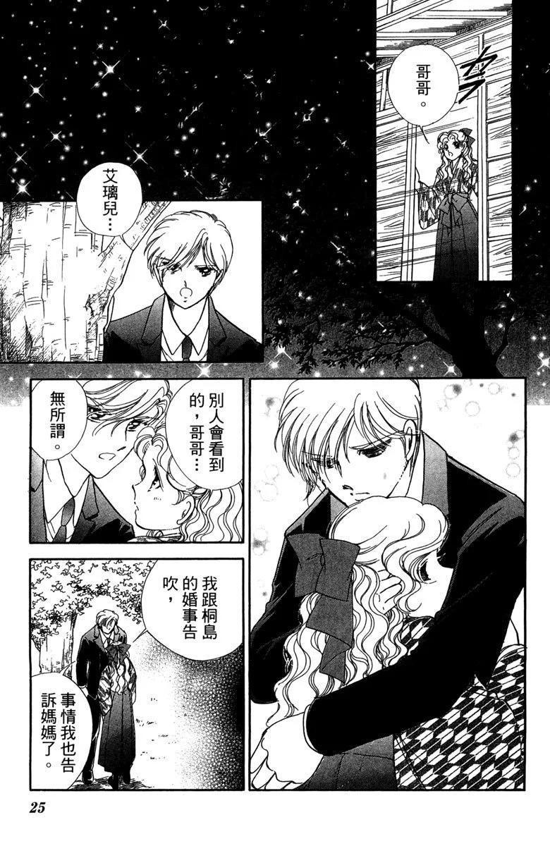 晨光中的詠歎調 - 第07卷(1/4) - 1