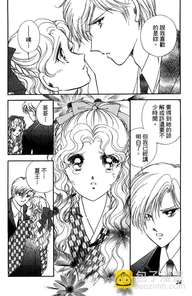 晨光中的詠歎調 - 第07卷(1/4) - 2