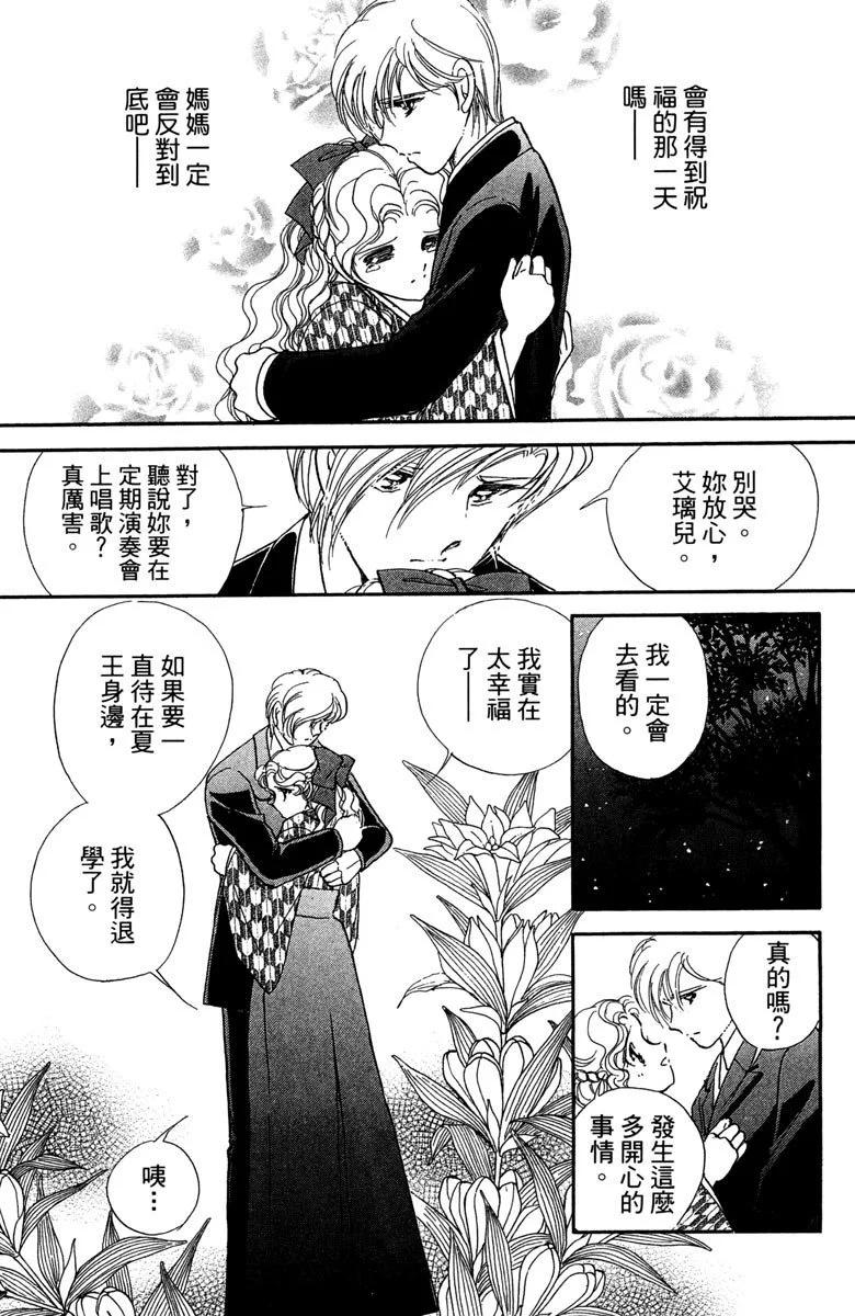 晨光中的詠歎調 - 第07卷(1/4) - 3