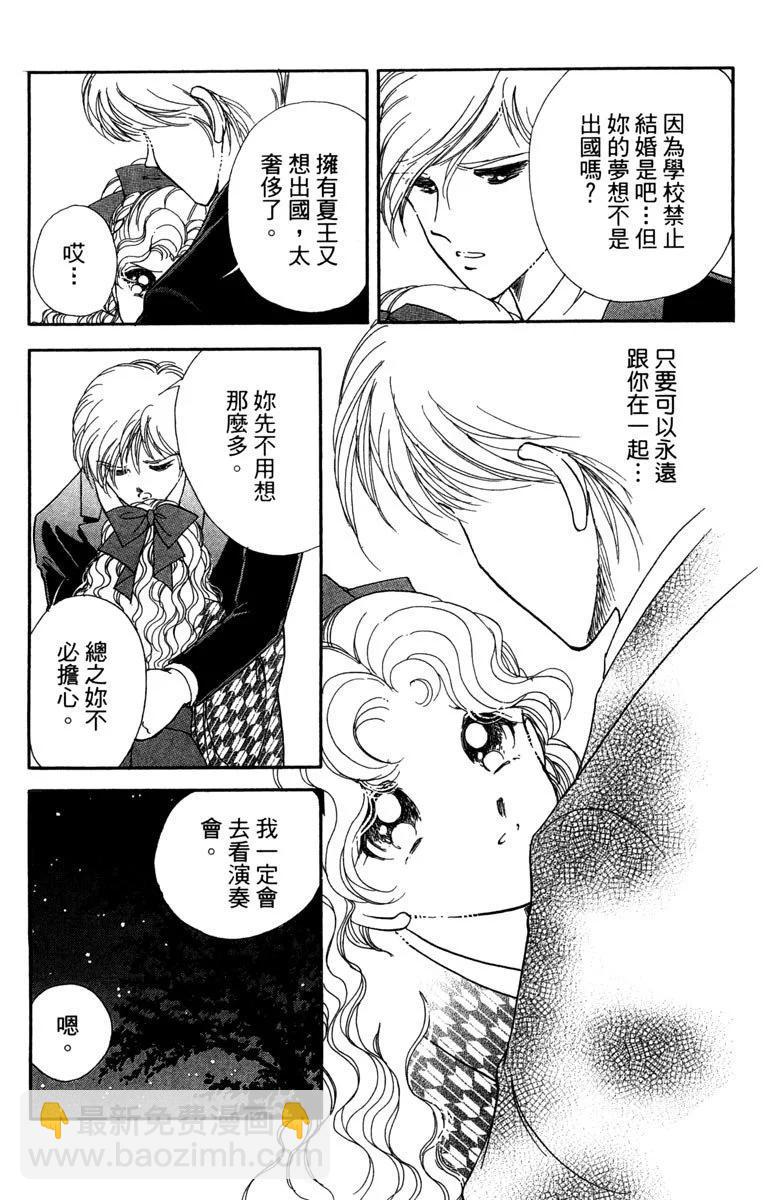 晨光中的詠歎調 - 第07卷(1/4) - 4