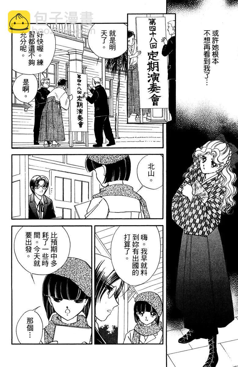 晨光中的詠歎調 - 第07卷(1/4) - 6