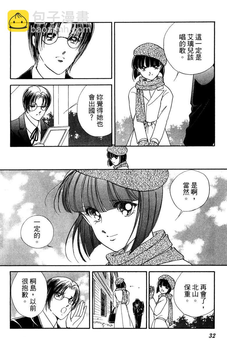 晨光中的詠歎調 - 第07卷(1/4) - 8