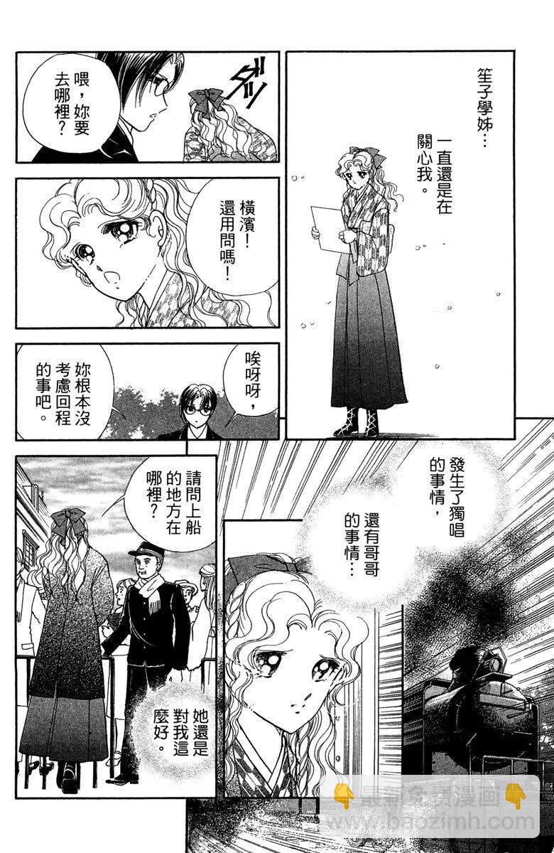 晨光中的詠歎調 - 第07卷(1/4) - 2