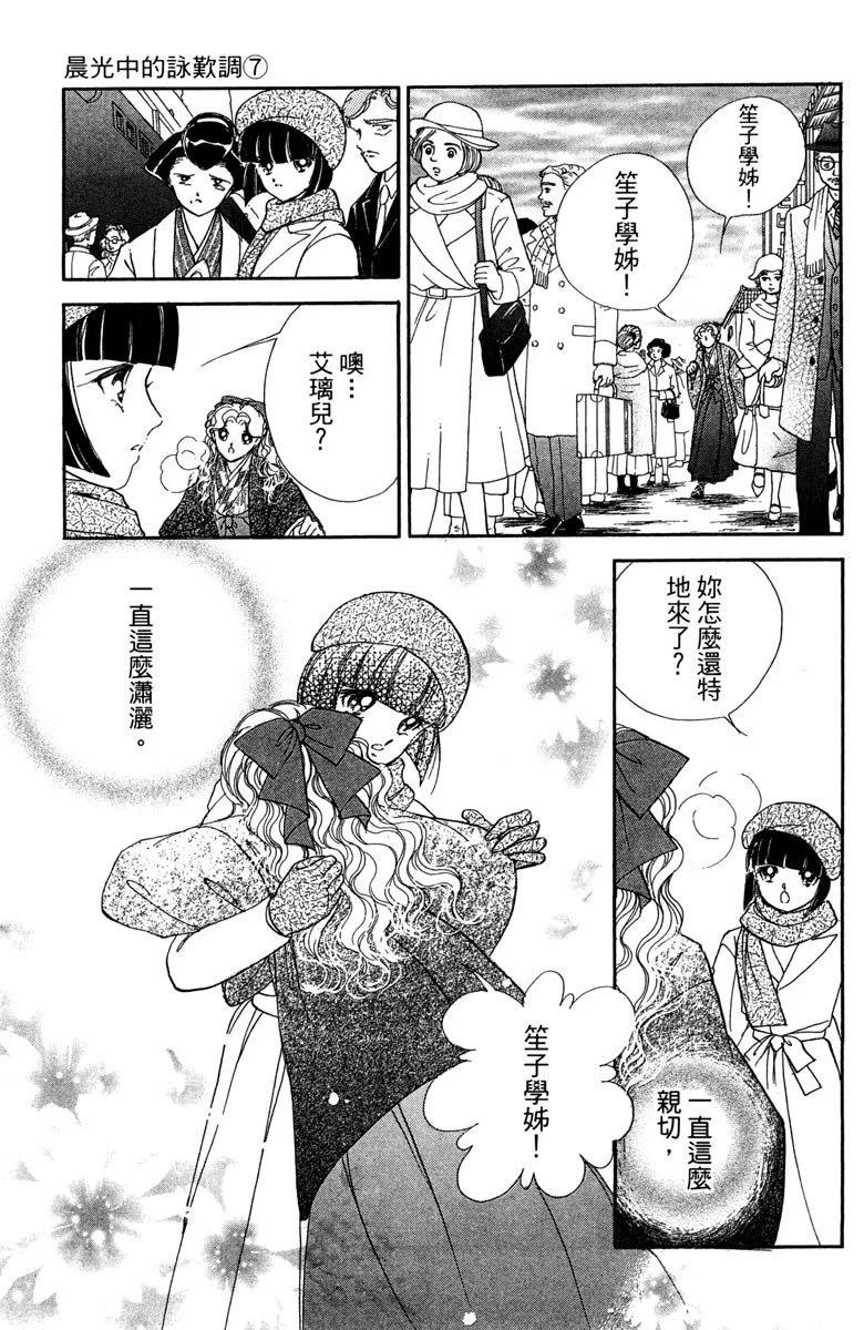 晨光中的詠歎調 - 第07卷(1/4) - 3