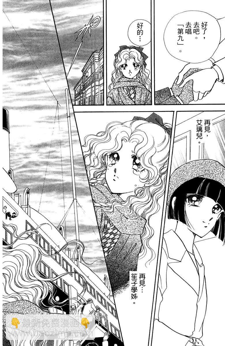 晨光中的詠歎調 - 第07卷(1/4) - 6