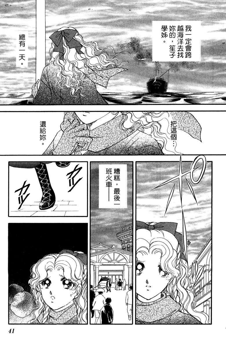 晨光中的詠歎調 - 第07卷(1/4) - 1