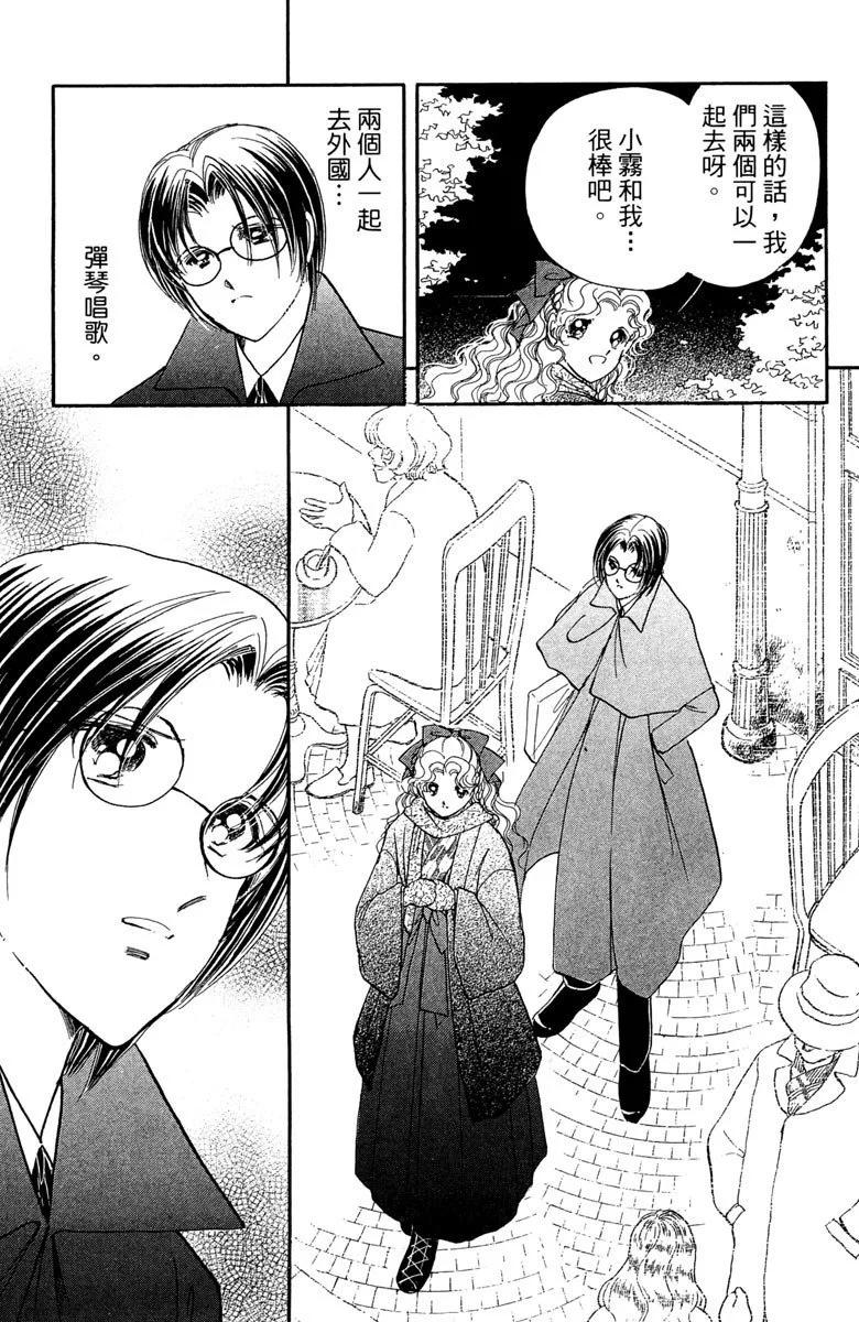 晨光中的詠歎調 - 第07卷(1/4) - 6