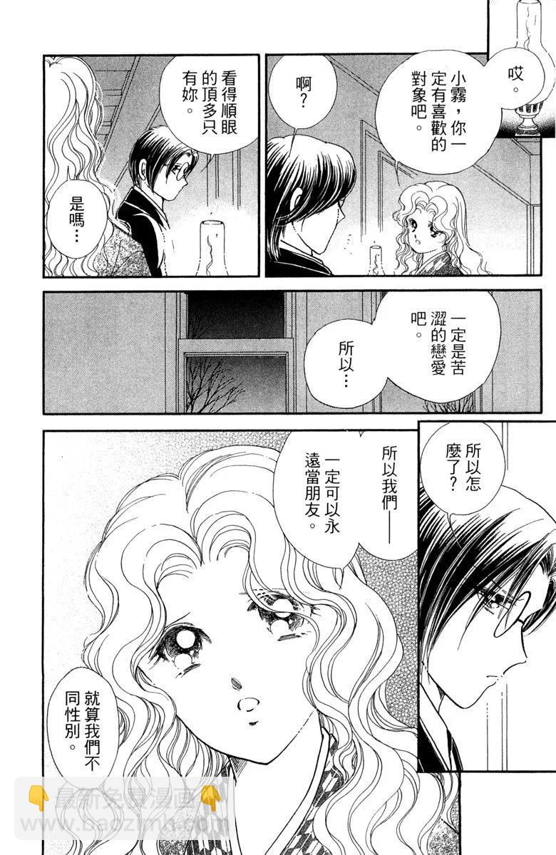晨光中的詠歎調 - 第07卷(2/4) - 2