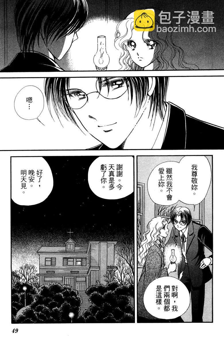 晨光中的詠歎調 - 第07卷(2/4) - 3
