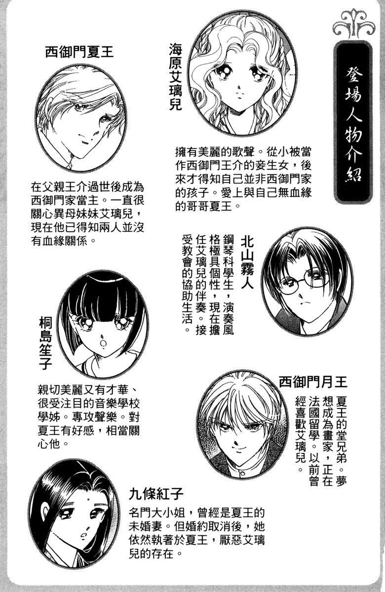 晨光中的詠歎調 - 第07卷(1/4) - 5