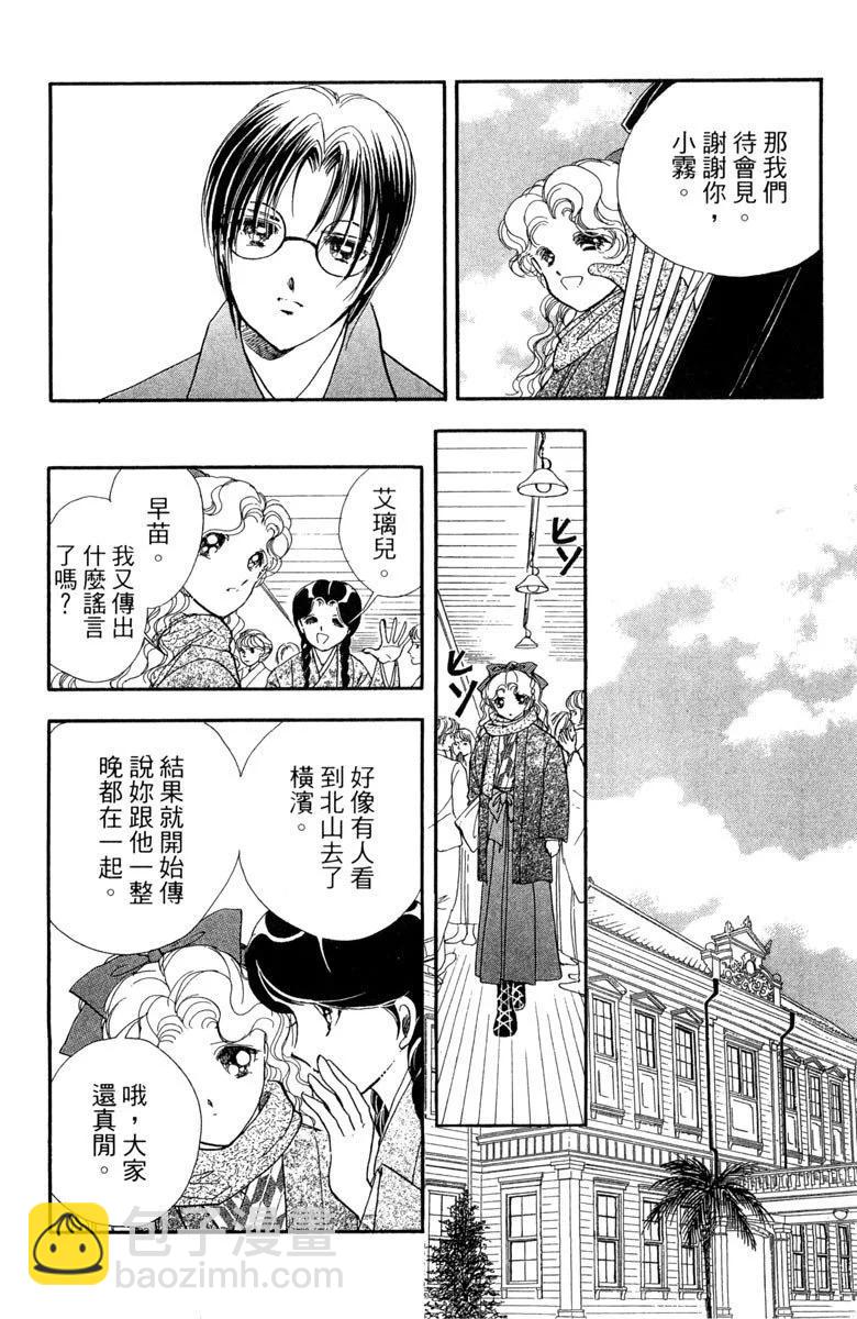 晨光中的詠歎調 - 第07卷(2/4) - 6