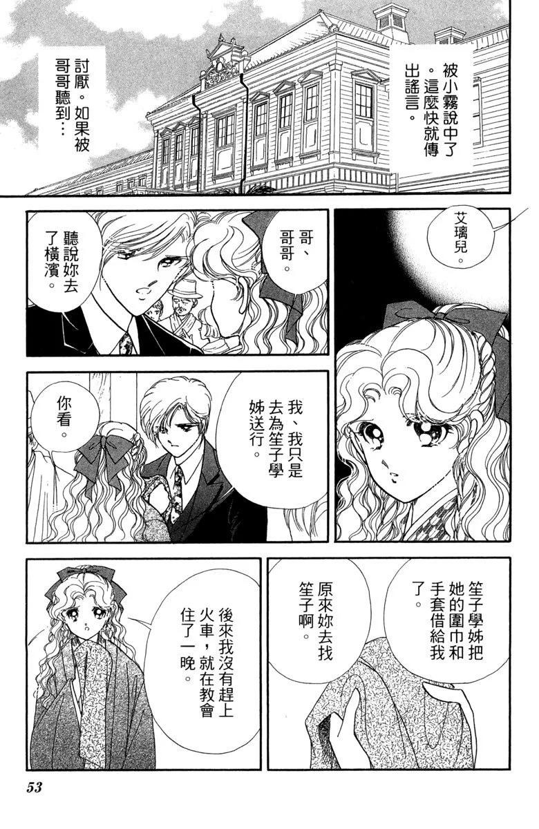 晨光中的詠歎調 - 第07卷(2/4) - 7