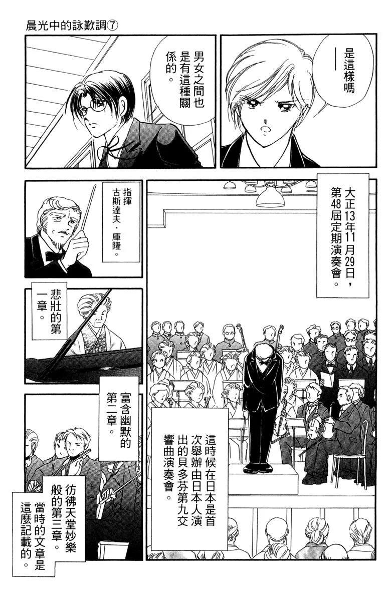 晨光中的詠歎調 - 第07卷(2/4) - 3