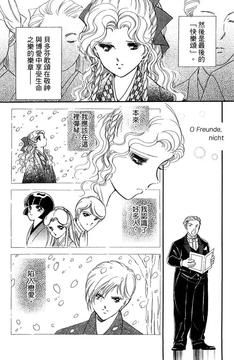 晨光中的詠歎調 - 第07卷(2/4) - 4