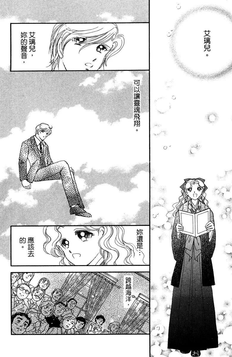晨光中的詠歎調 - 第07卷(2/4) - 8