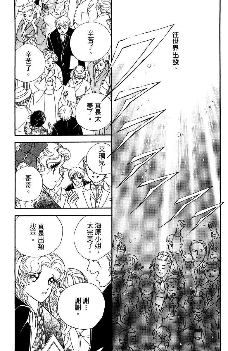晨光中的詠歎調 - 第07卷(2/4) - 1